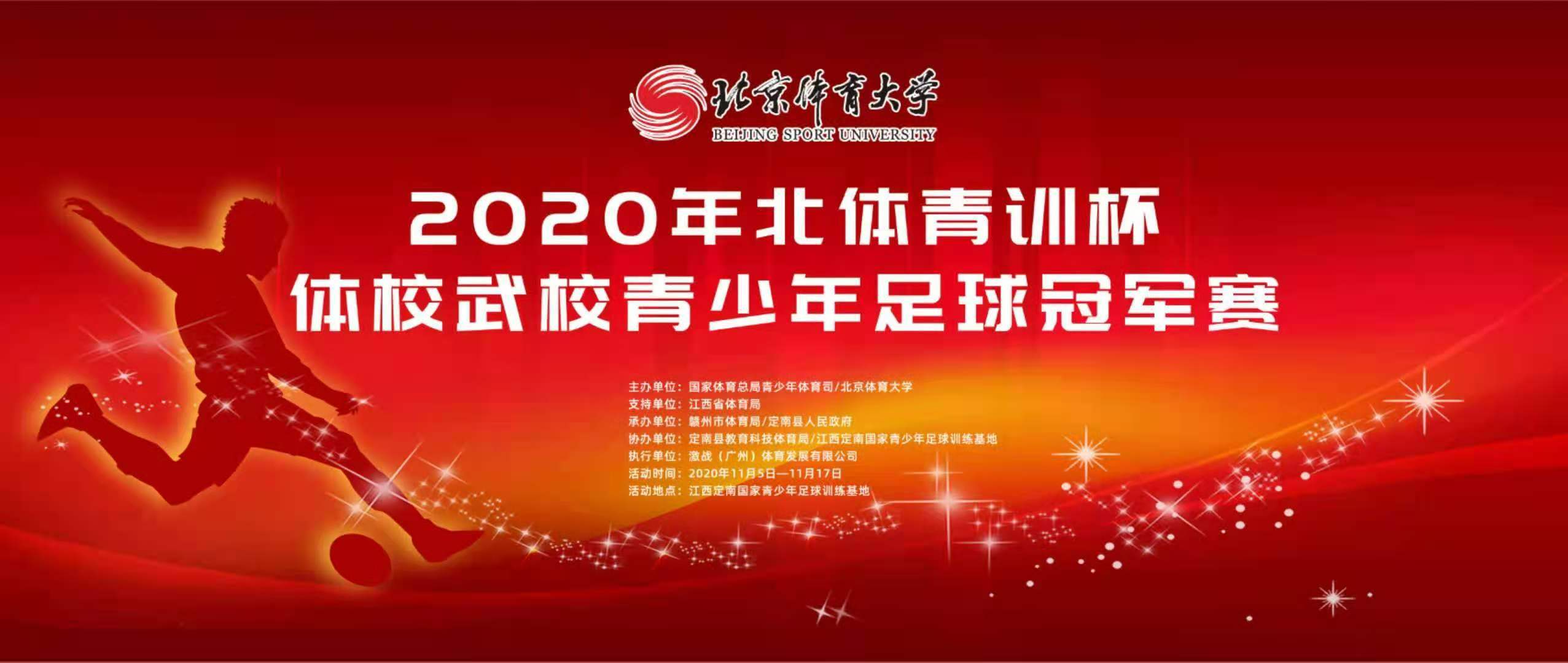莱州中华武校最新比赛,山东莱州中华武校参加锦标赛名单