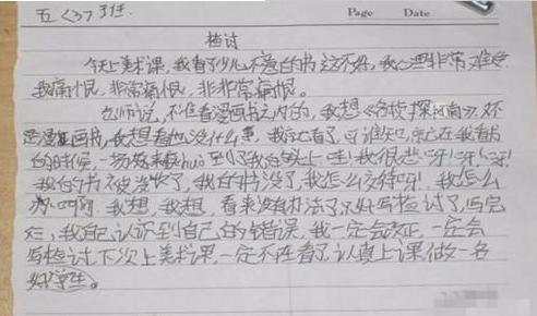 小学生调皮检讨书,小学生爆笑检讨书