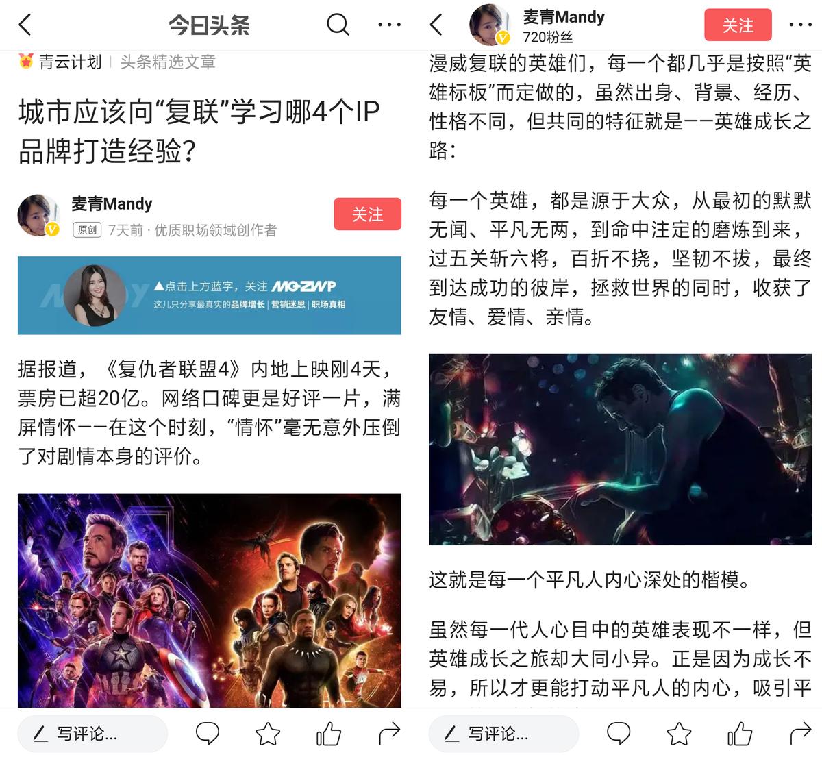多次看完复仇者联盟四的体会,从哪几个方面分析复仇者联盟4