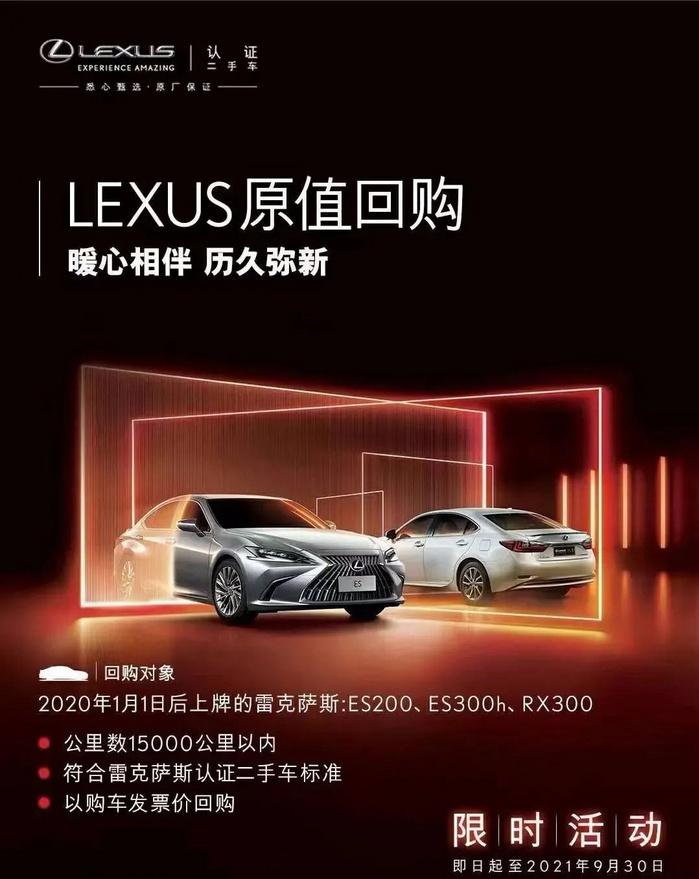豪华品牌二手车跌价,二手车90天回购是什么套路