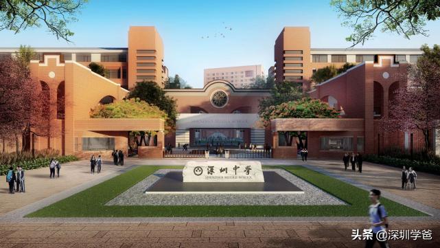深圳中学的整体规划,深圳新建学校发展前景