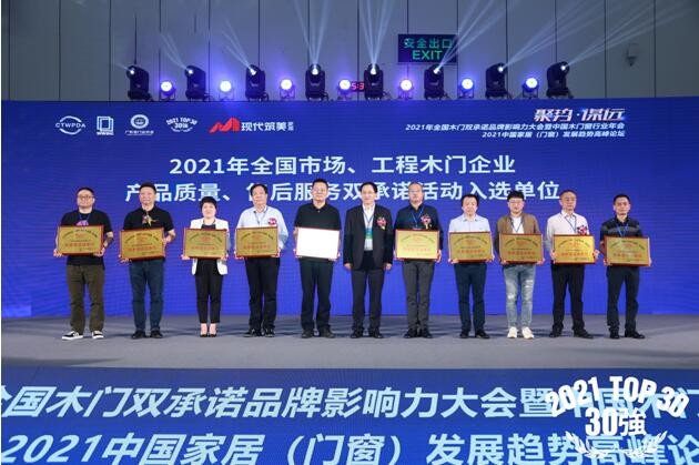 江山欧派木门国内排名,江山欧派企业全国排名