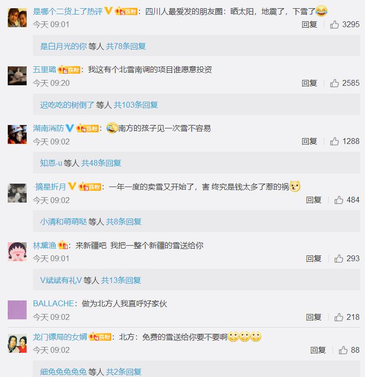 成都人卖雪20元一桶,成都人卖雪小桶10元