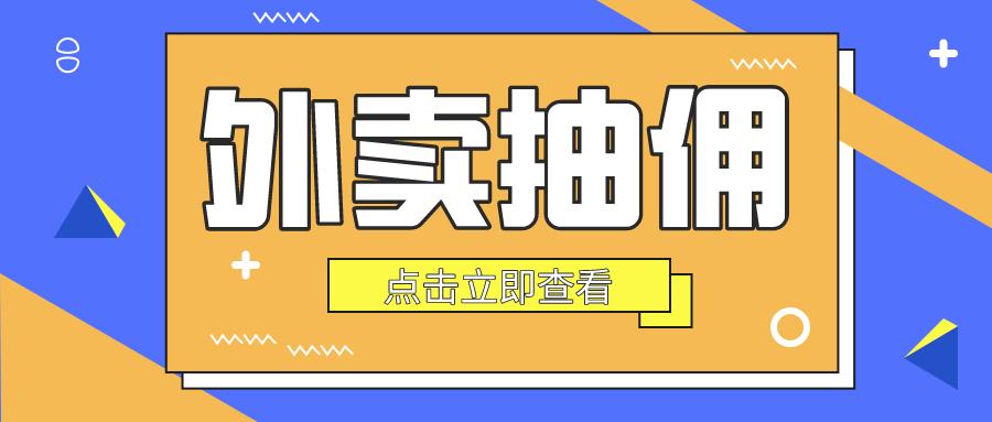 美团抽佣太多商家苦不堪言,美团抽佣比例最新2023