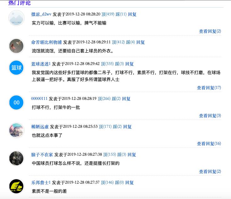 天津围殴打架事件,天津围殴事件后续