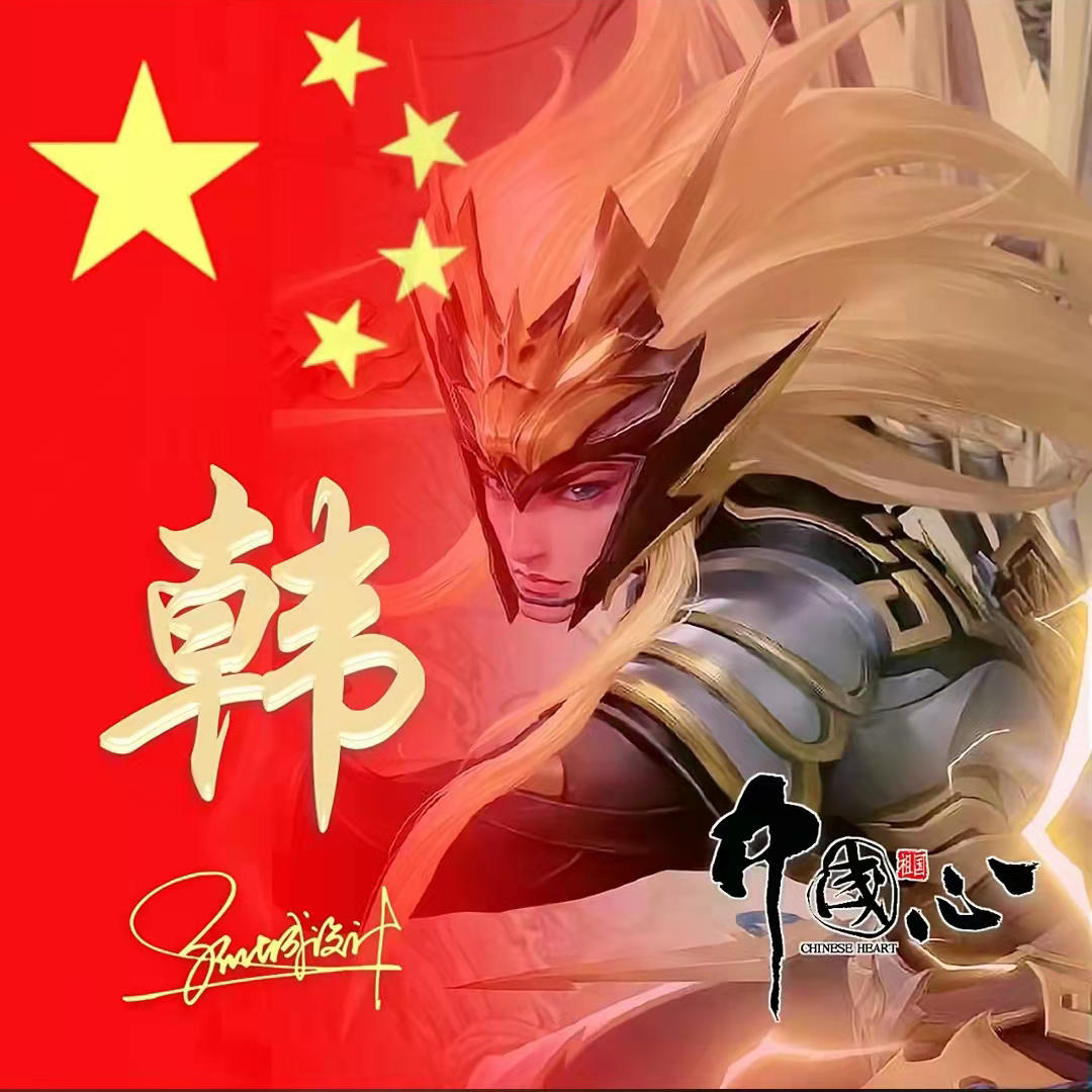 送你40张精美姓氏头像请查收,送你50张喜庆姓氏头像