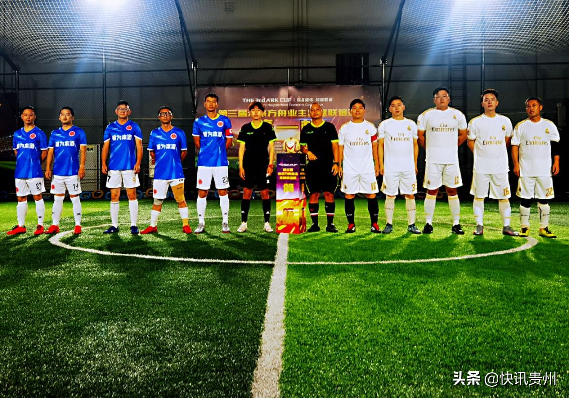 第三届未来杯足球嘉年华,第三届启幕杯篮球赛