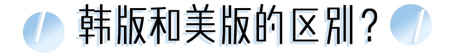 张雨绮说做超声刀就像在烤肉？我去体验了一把……