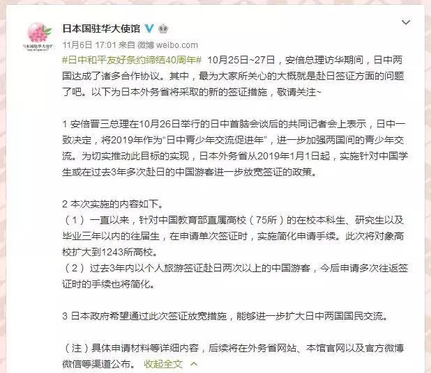 双十一惊喜不断,日本签证简化办理是真的吗