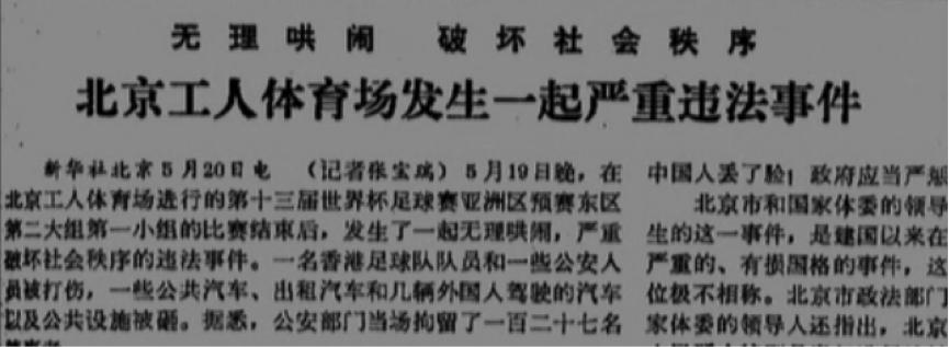 中国男足未来的逆袭之路,中国男足下一个四年路在何方