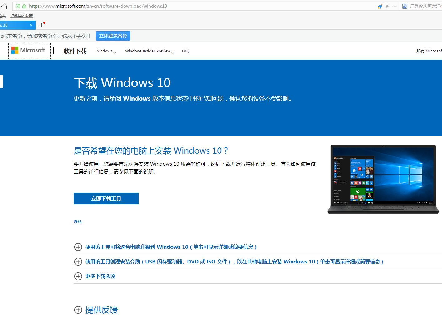 微软官网下载win10到u盘怎么安装,怎么用u盘安装win10纯净原版系统