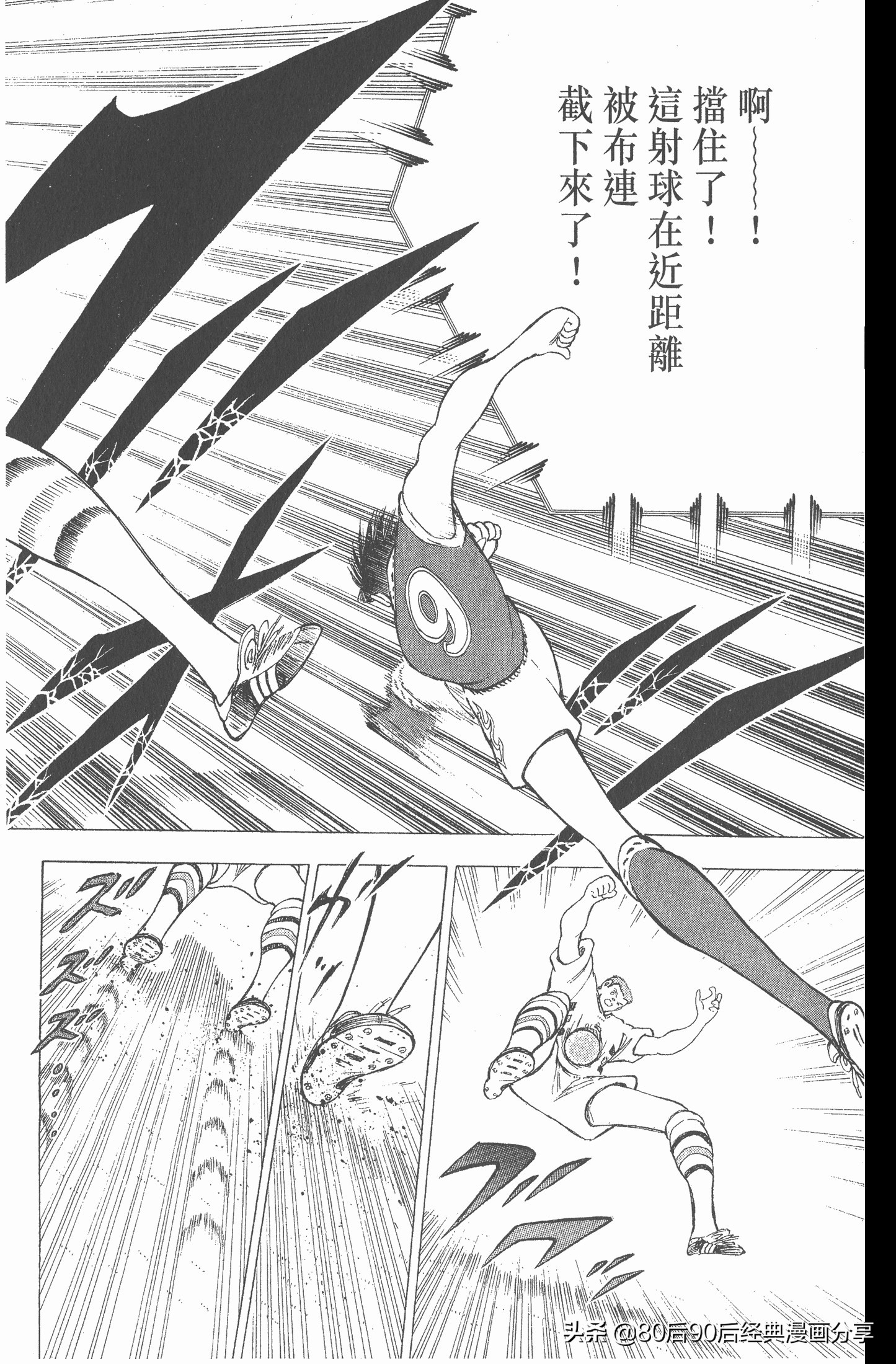 足球小将世青赛日本队名单,足球小将世青赛中国队八强