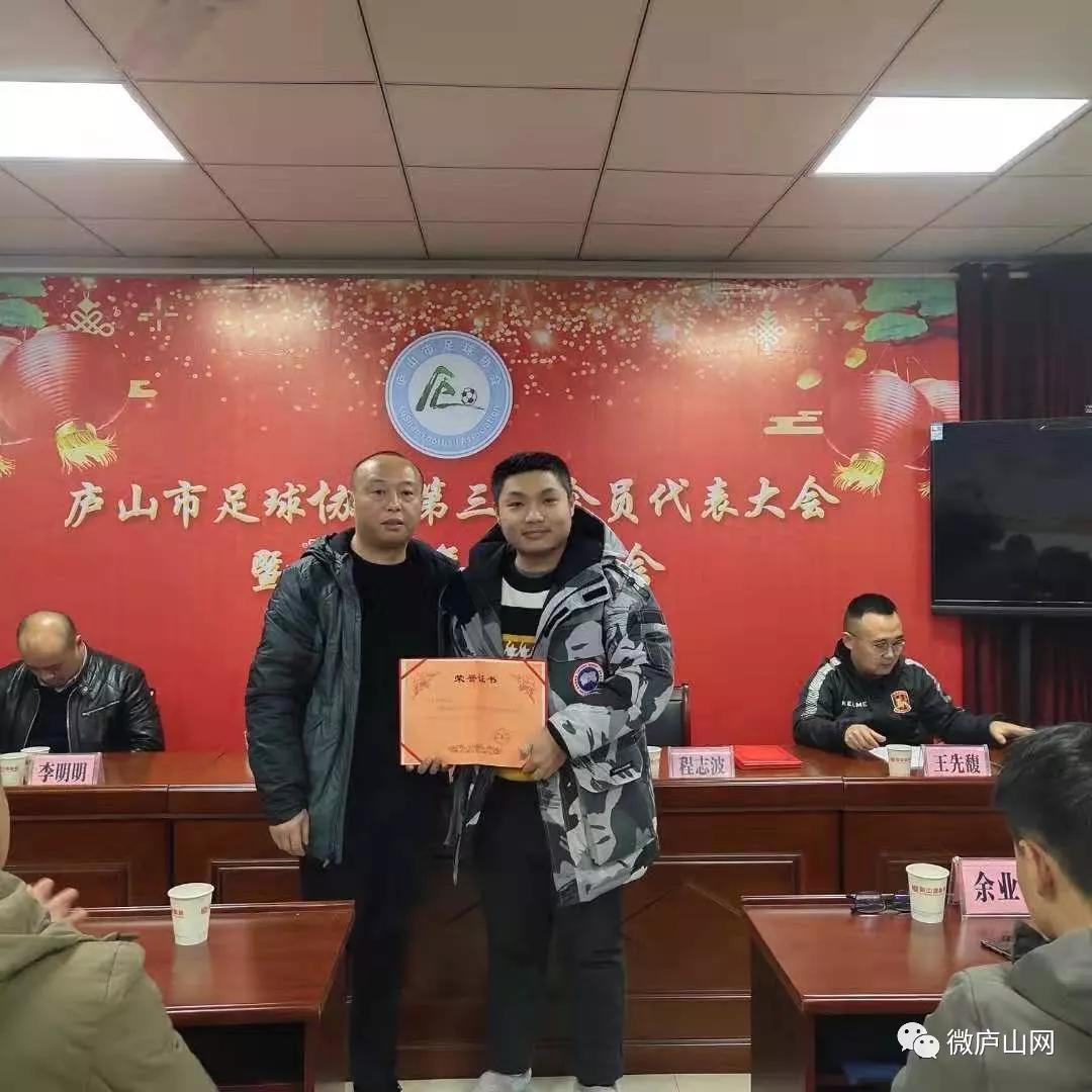 庐山足球协会,庐山市足球协会