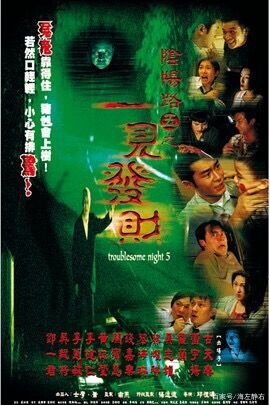 香港鬼片排名前十的电影,比较吓人的香港老鬼片
