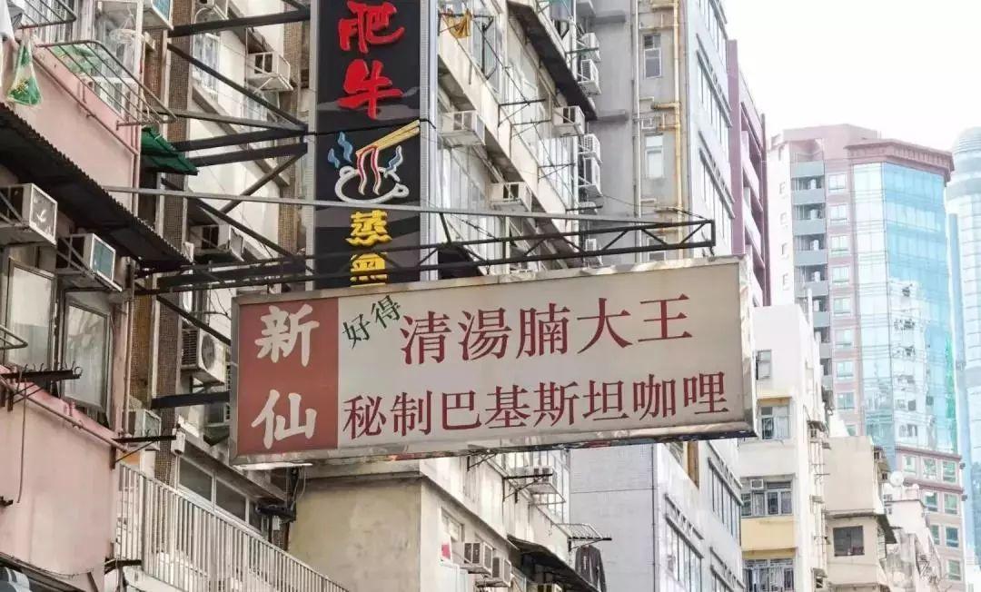 香港连续3年上榜米其林餐厅,连续4年获得米其林
