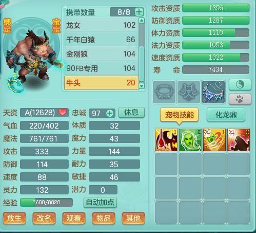 神武3日常宝宝如何打造？资深玩家手把手教你