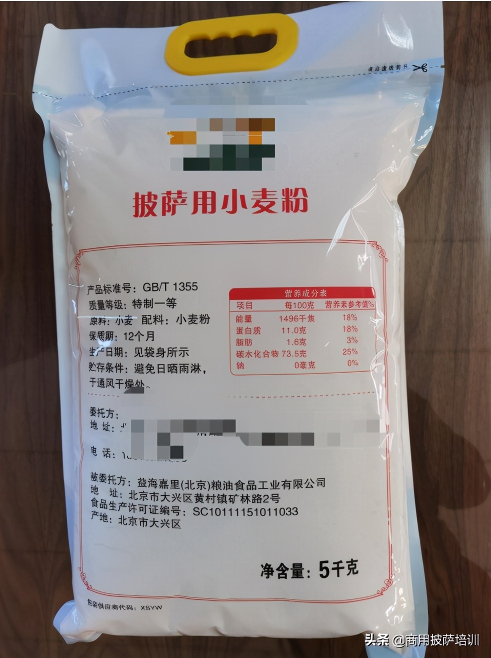 推荐好用的披萨面粉,披萨粉是低筋粉