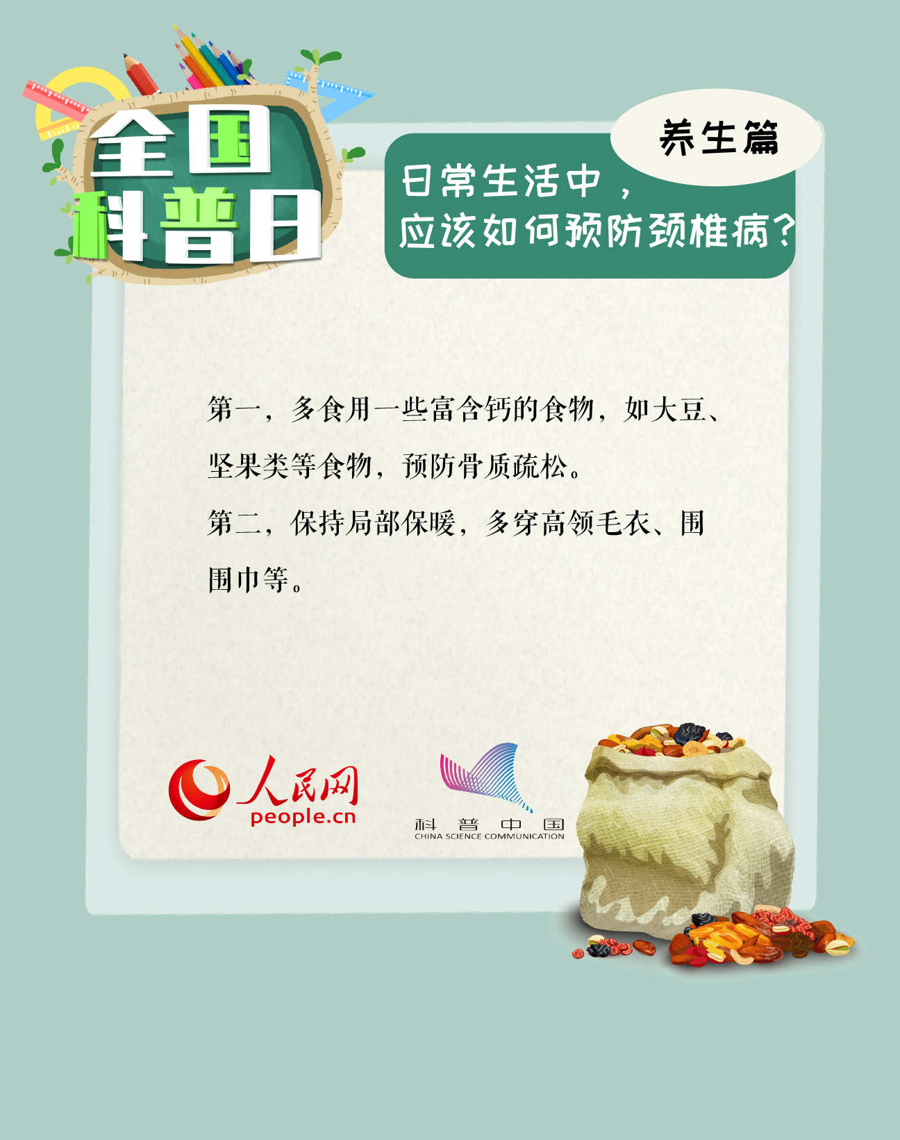 经常颈椎疼吃什么药疗效好,颈椎不舒服这本防治秘籍快练起来