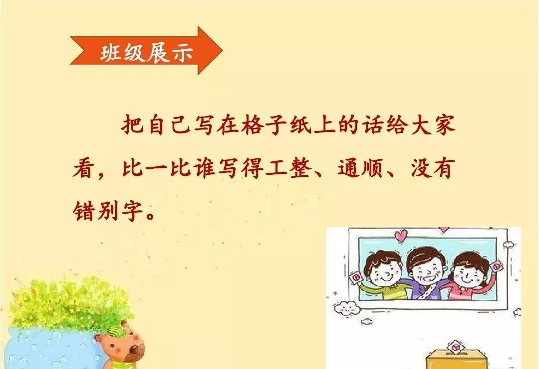 二年级下册我想养一只小动物作文,二年级下册第七单元写话养小动物