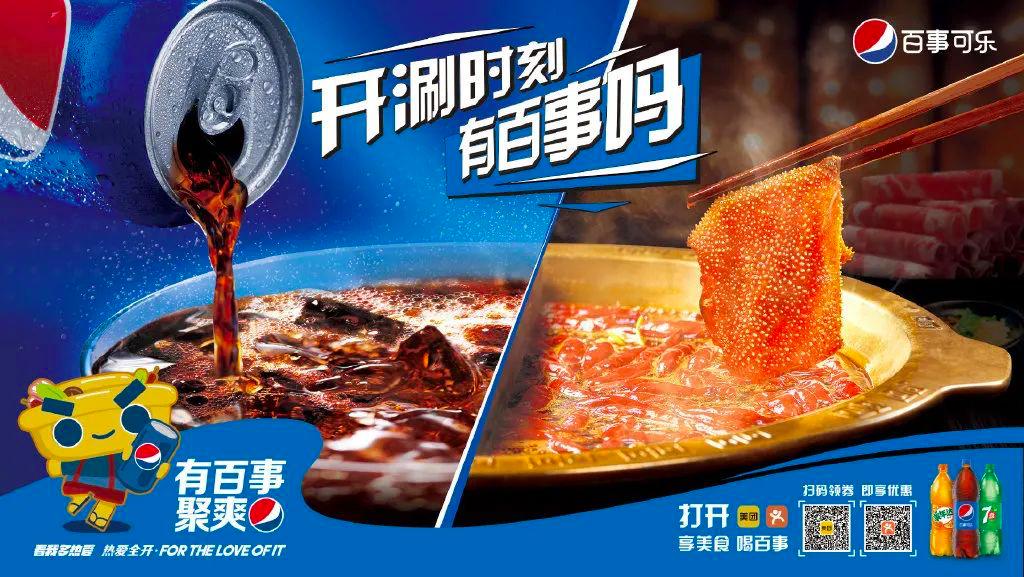 百事可乐创业史简介,百事可乐的商业思维