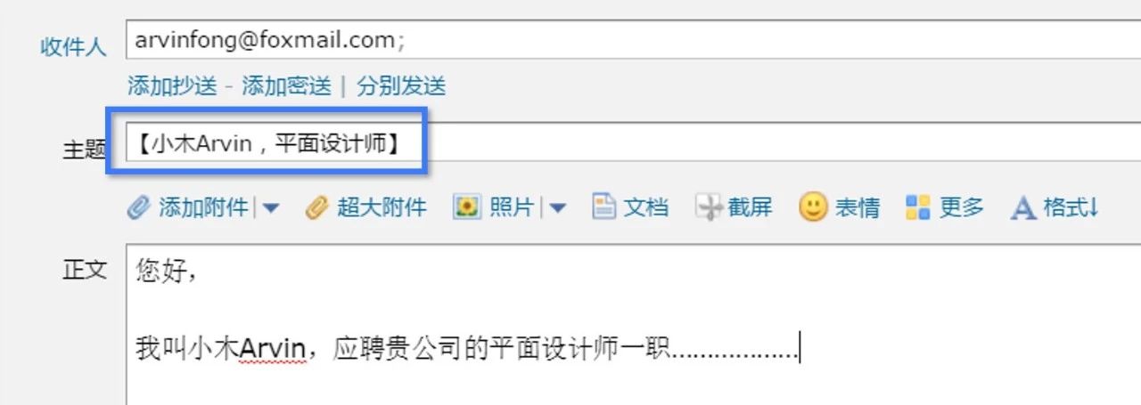 通过率最高的简历模板,个人简历要怎么写通过率高
