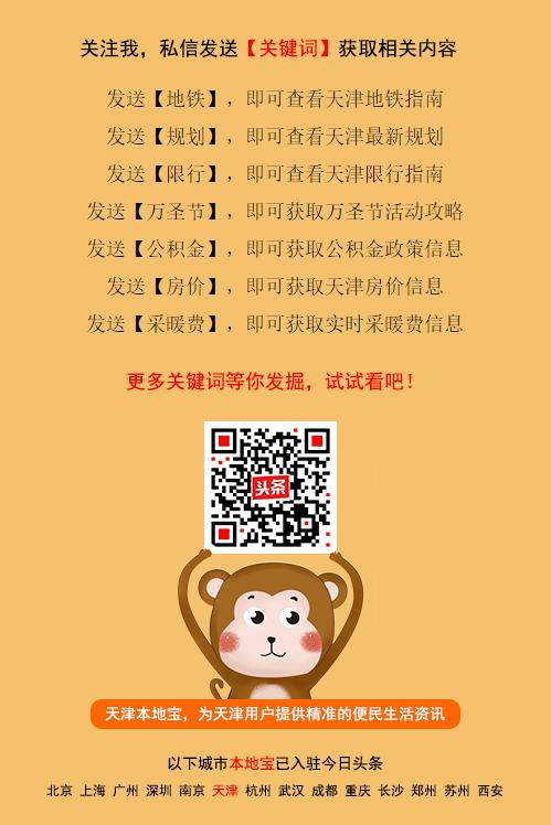 天津商场营业时间调整通知,天津各商场营业时间最新