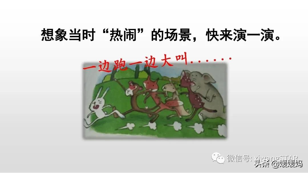 一年级下册20课咕咚,小学一年级语文下册咕咚视频