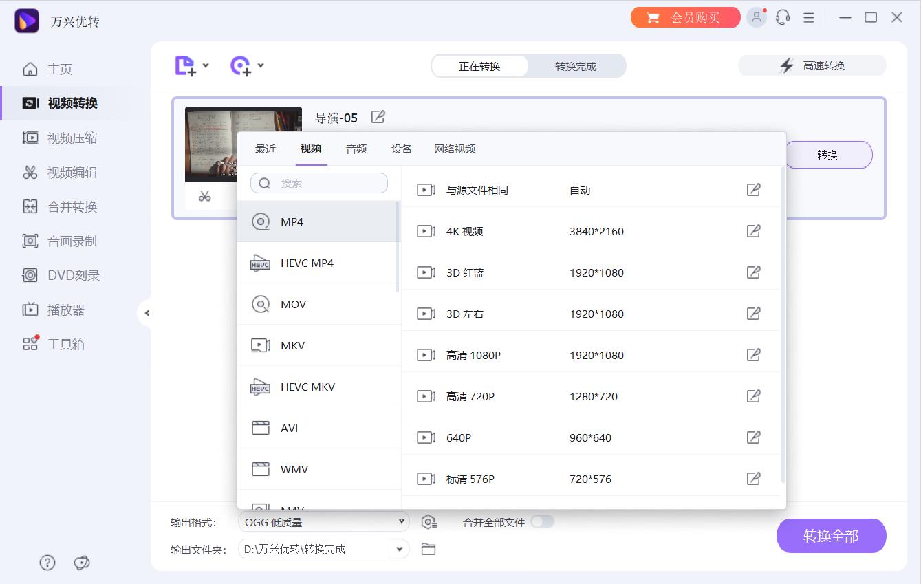 mov格式和mp4格式有什么区别呢,如何批量把mov转换成mp4格式