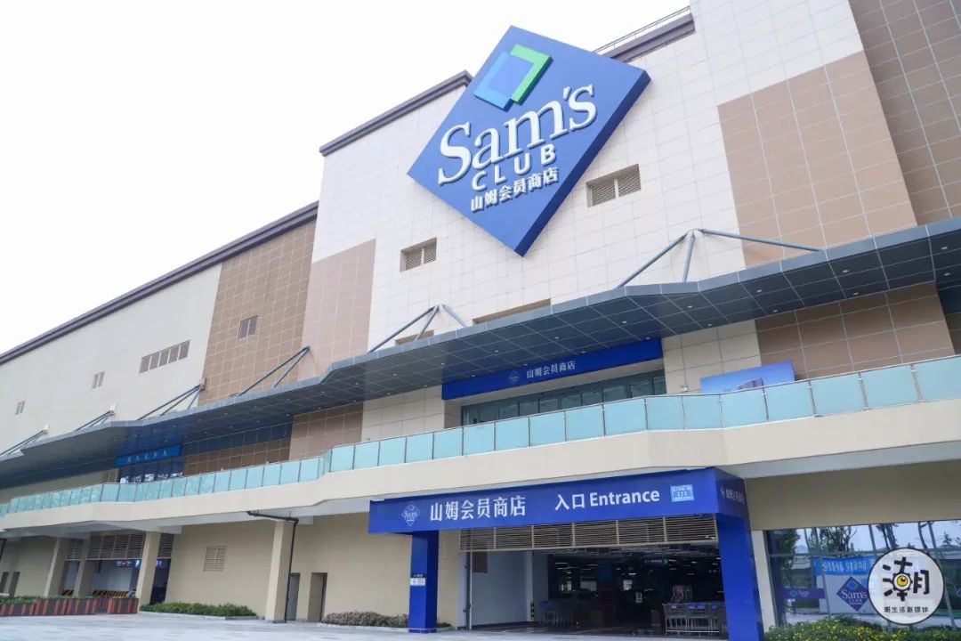 成都第一个山姆会员店,你为什么留在这座城市四川