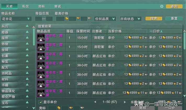 剑网3摆摊,剑网三交易行是否可以手动下架