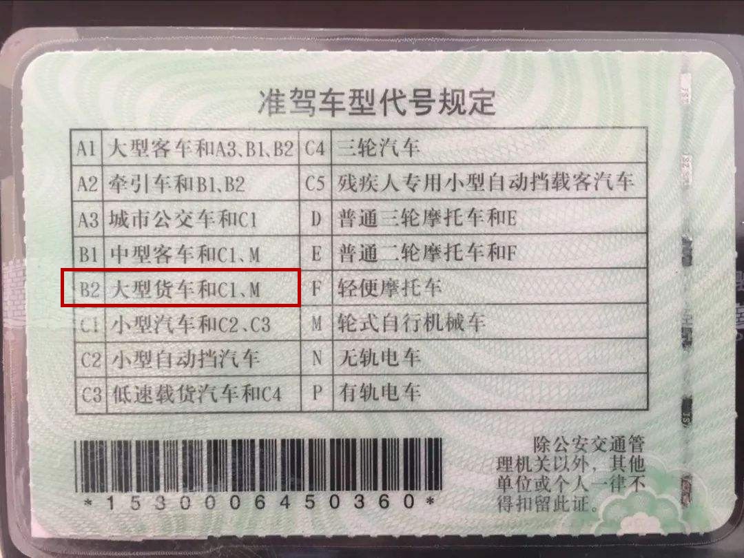 初次考驾照，A3和B2哪个好？它们的准驾车型和就业方向有什么区别