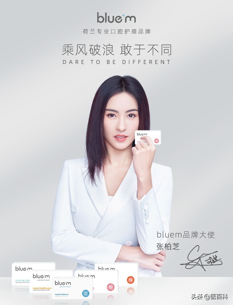 KO口臭！小小一颗bluem口腔爆珠，摆平口腔“*反造**”