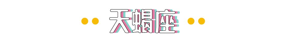 12月星象变化看十二星座运势,日运1208星象及十二星座运势解析