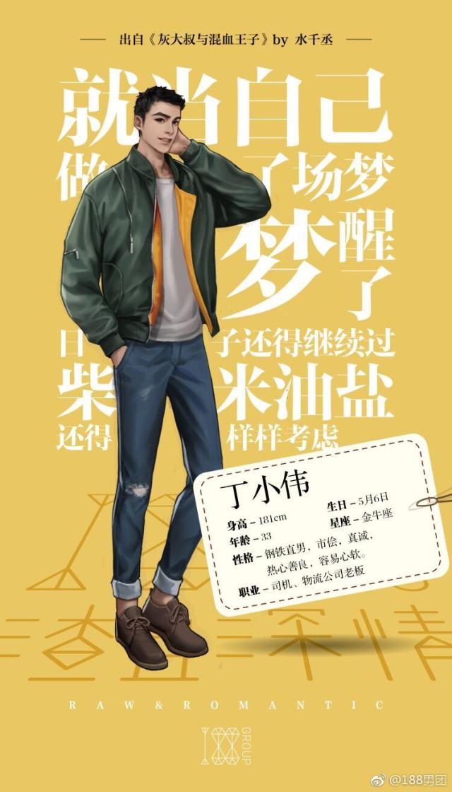 小说作者的瓜水千丞,小说作者水千丞小说里的句子