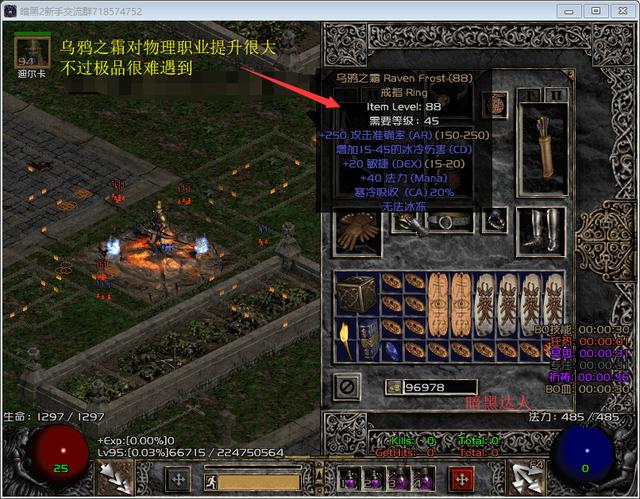 暗黑2怎样的戒指才算好,暗黑破坏神2暗金戒指大全