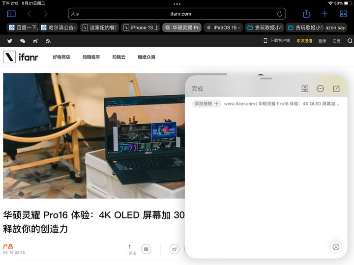 ipados15.6有什么新功能,ipados15.5十大隐藏功能