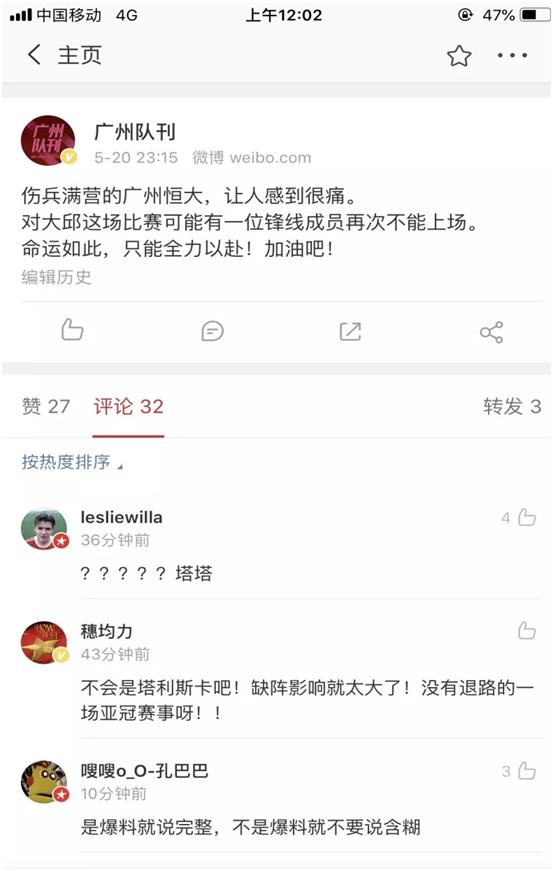 亚冠广州恒大pk浦和红钻直播,亚冠广州恒大对广岛直播
