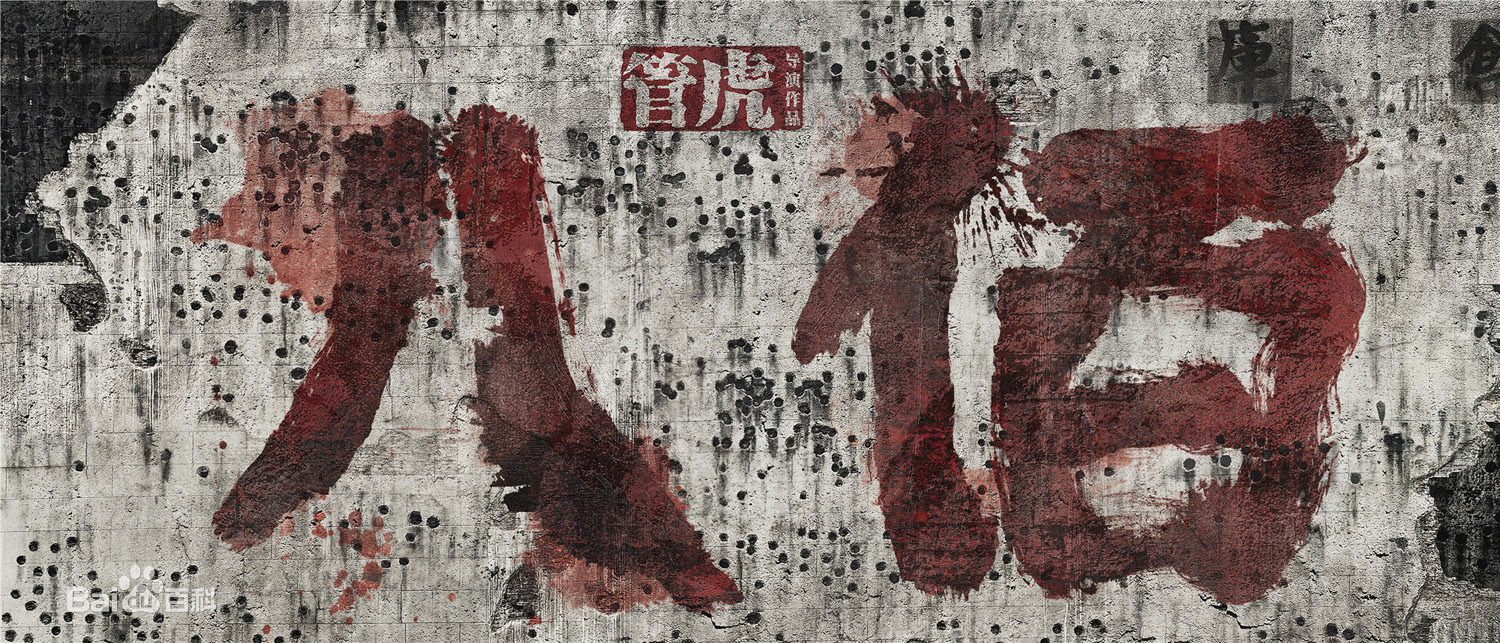 致敬八年抗战的中华英雄,致敬八零后勿忘初心