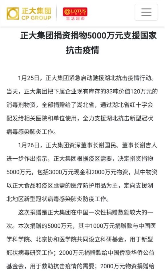 中国外企捐赠名单,188家外资企业捐赠