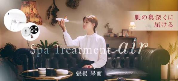 说好不错过！探店Spatreatment中国首家线*体下**验店奢享日式护肤