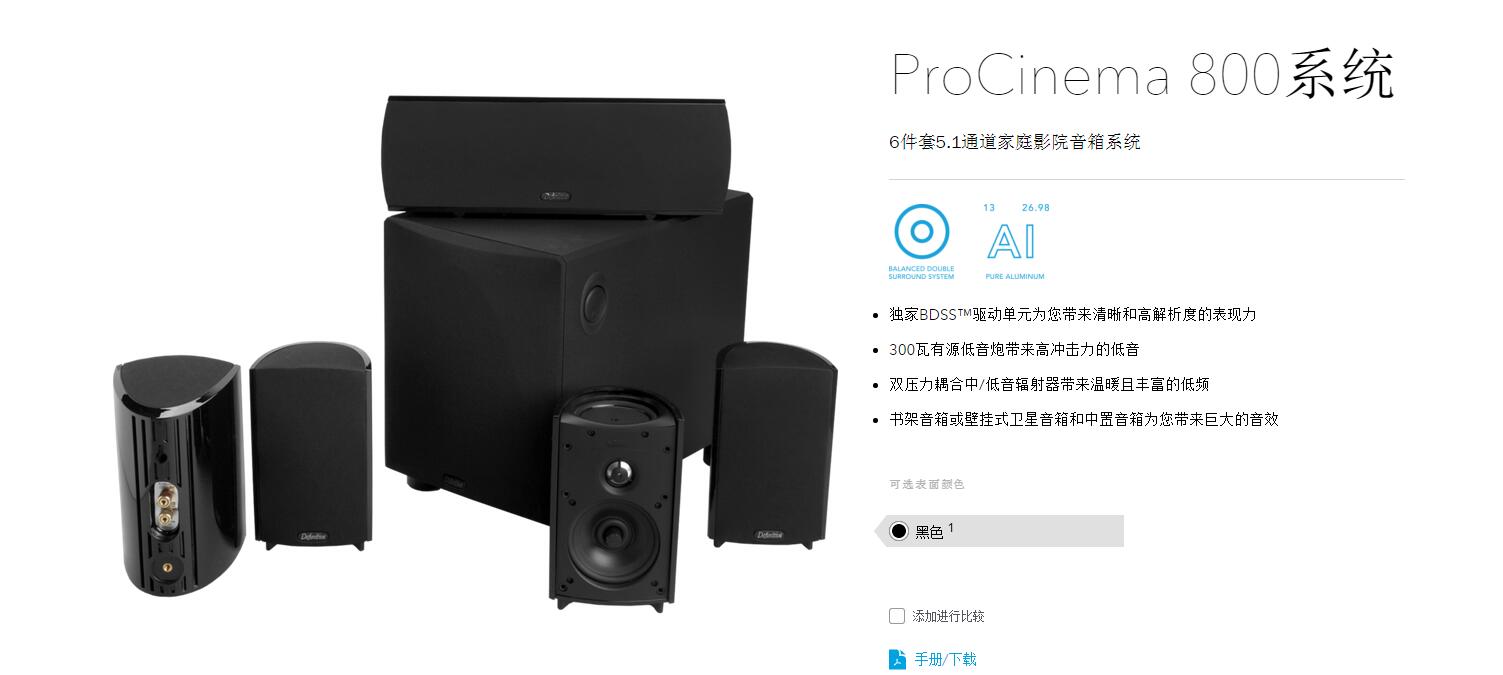 电视机绝配！DTProCinema8005.1声道家庭影院卫星箱试用