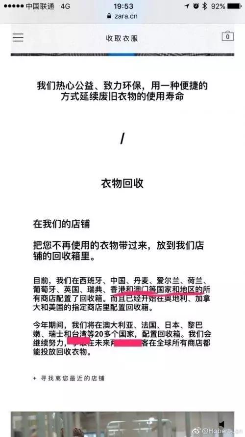 zara官网最新事件,中国台湾zara