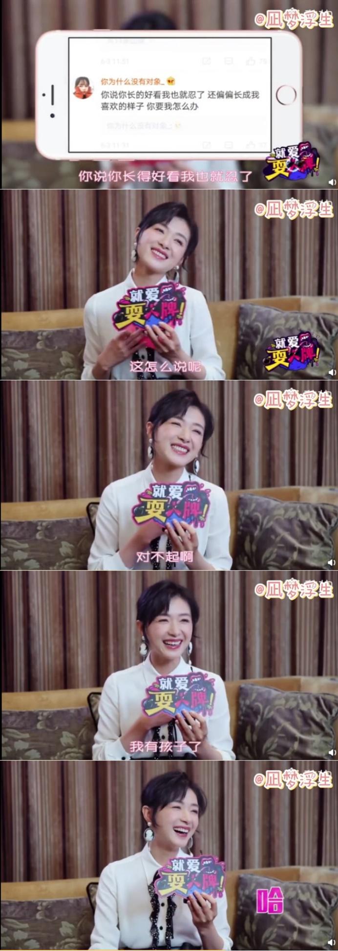 万茜憨憨,万茜耍帅