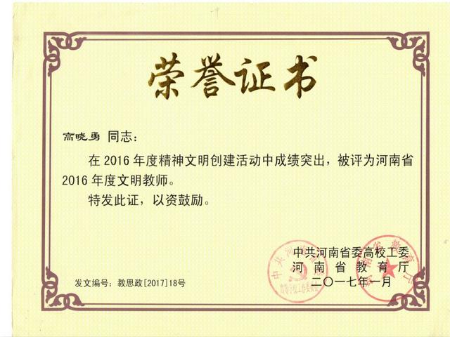 守教育报国初心担筑梦育人使命,坚守教育初心矢志逐梦前行