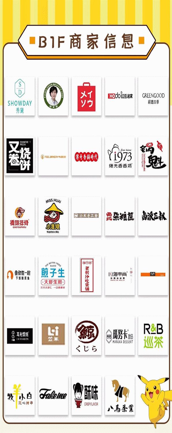 曝光！常州天宁吾悦明天开业！16家商场火速围观