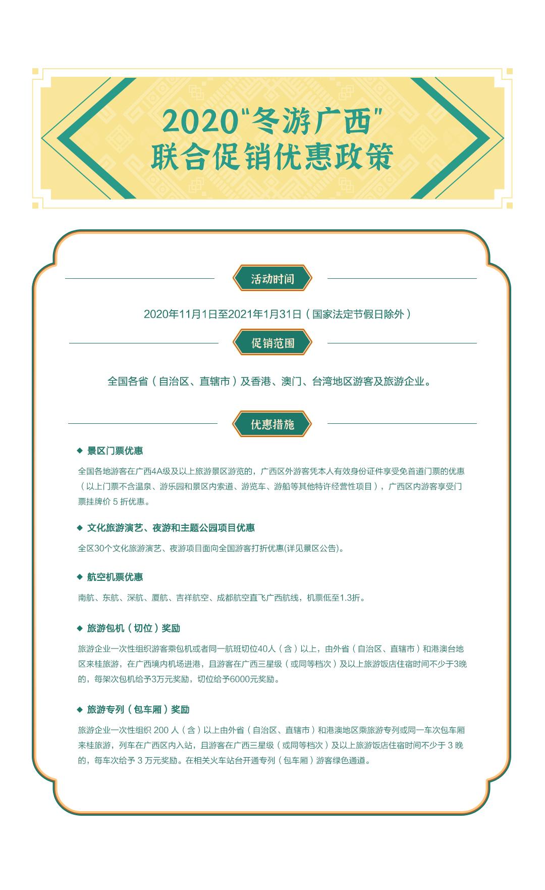 冬游广西2023,冬游桂林推荐吗