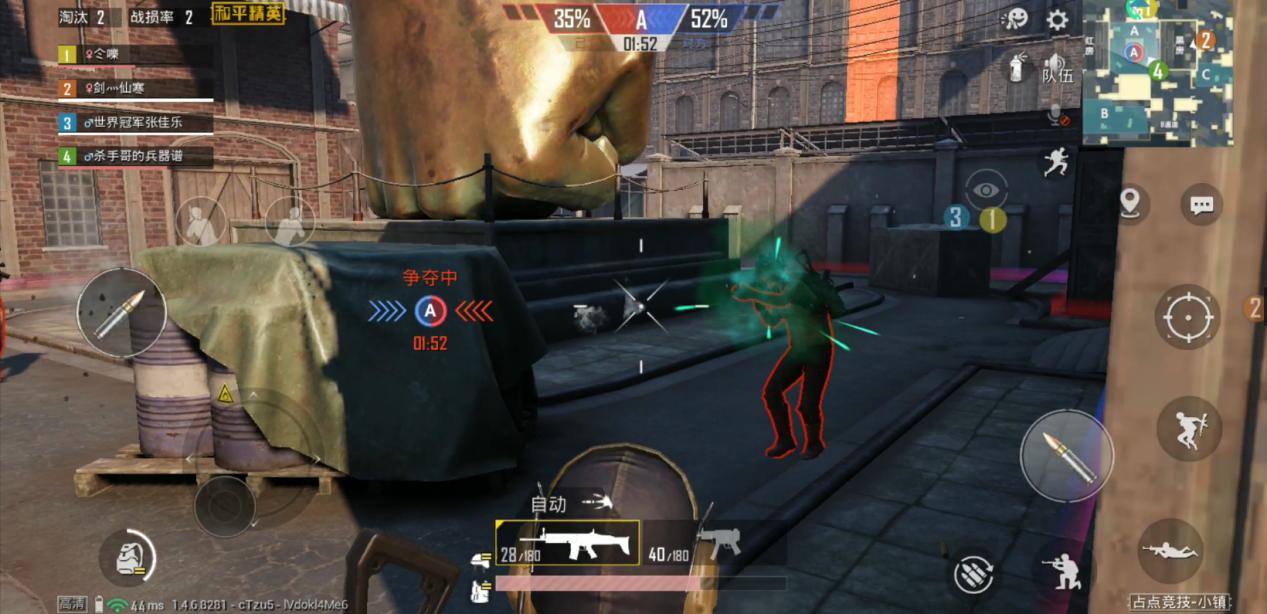 团队竞技占点模式的小技巧,占点模式和平精英