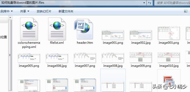 如何将word中图片批量导出原图,word文档图片批量导出