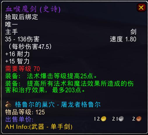 魔兽世界怀旧服法师p5毕业装备,魔兽怀旧服法师装备推荐