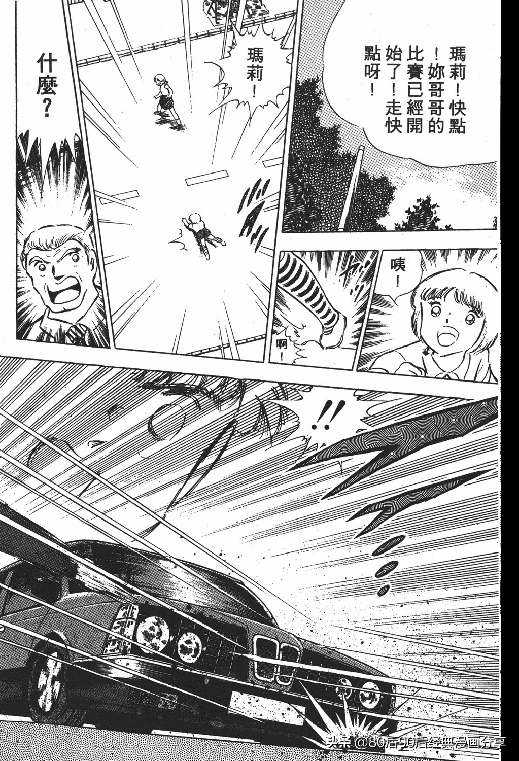 足球小将小翼15集,足球小将翼原创赛程